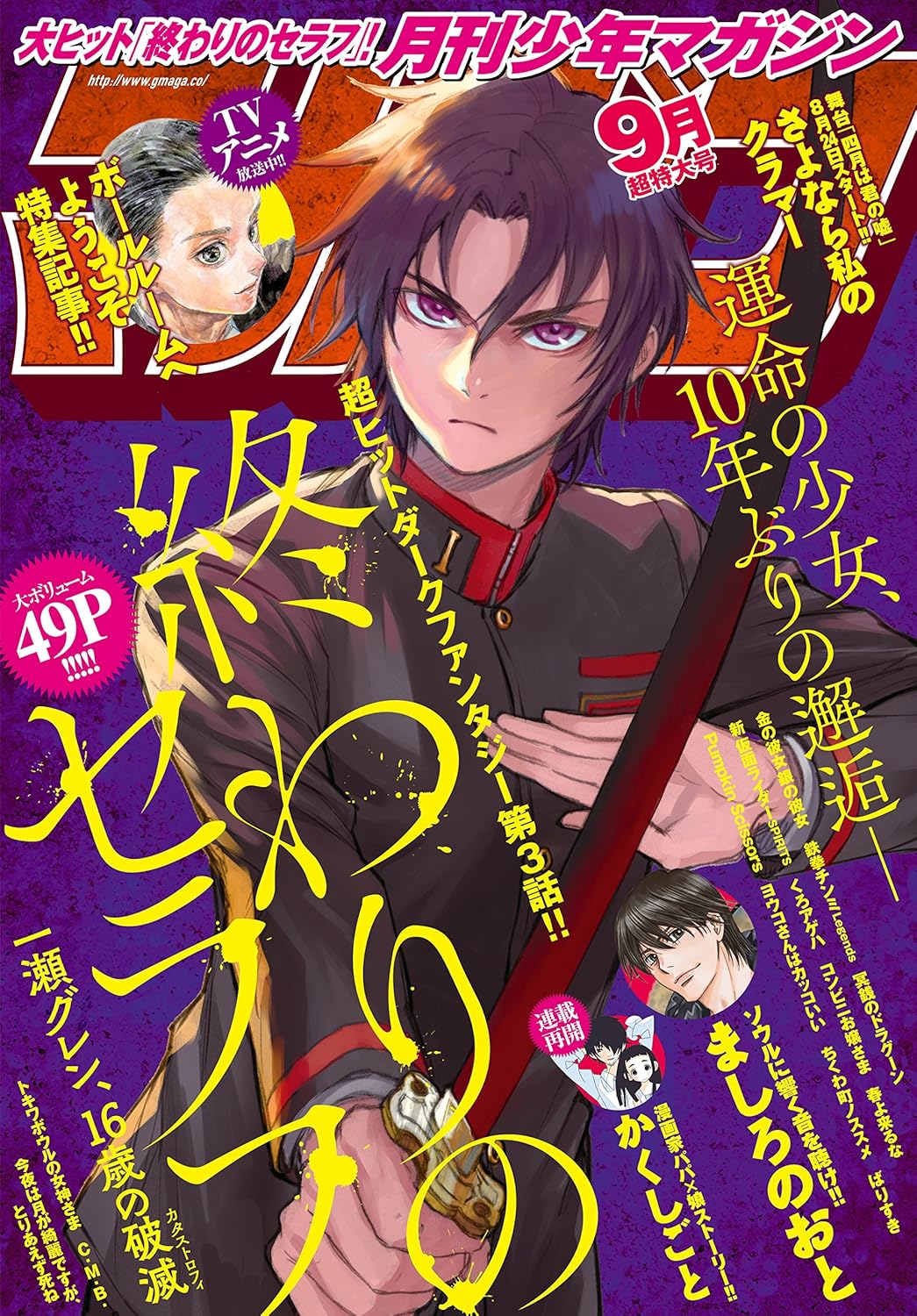 進撃の巨人 最新刊 駿河屋 - アルミン/集合 単行本21巻特製